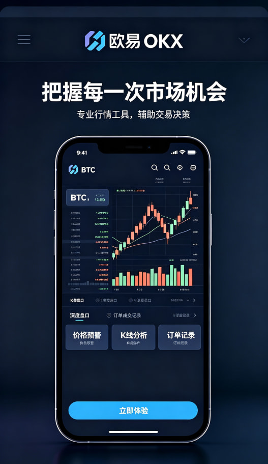 欧交易所app下载安卓平台介绍配图